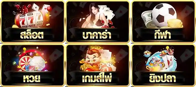 ทางเข้าlasvegas889