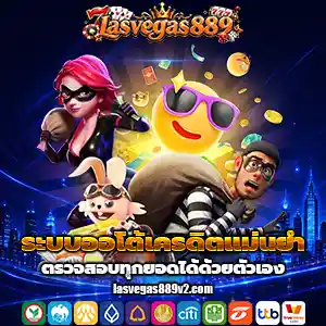 lasvegas 889 app